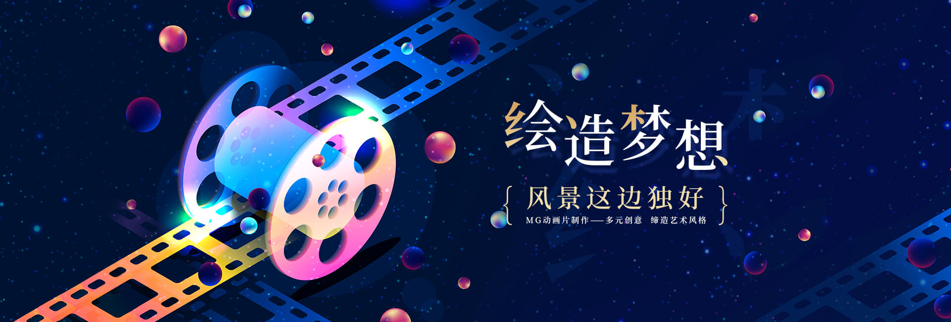 青島mg動(dòng)畫設(shè)計(jì)制作公司